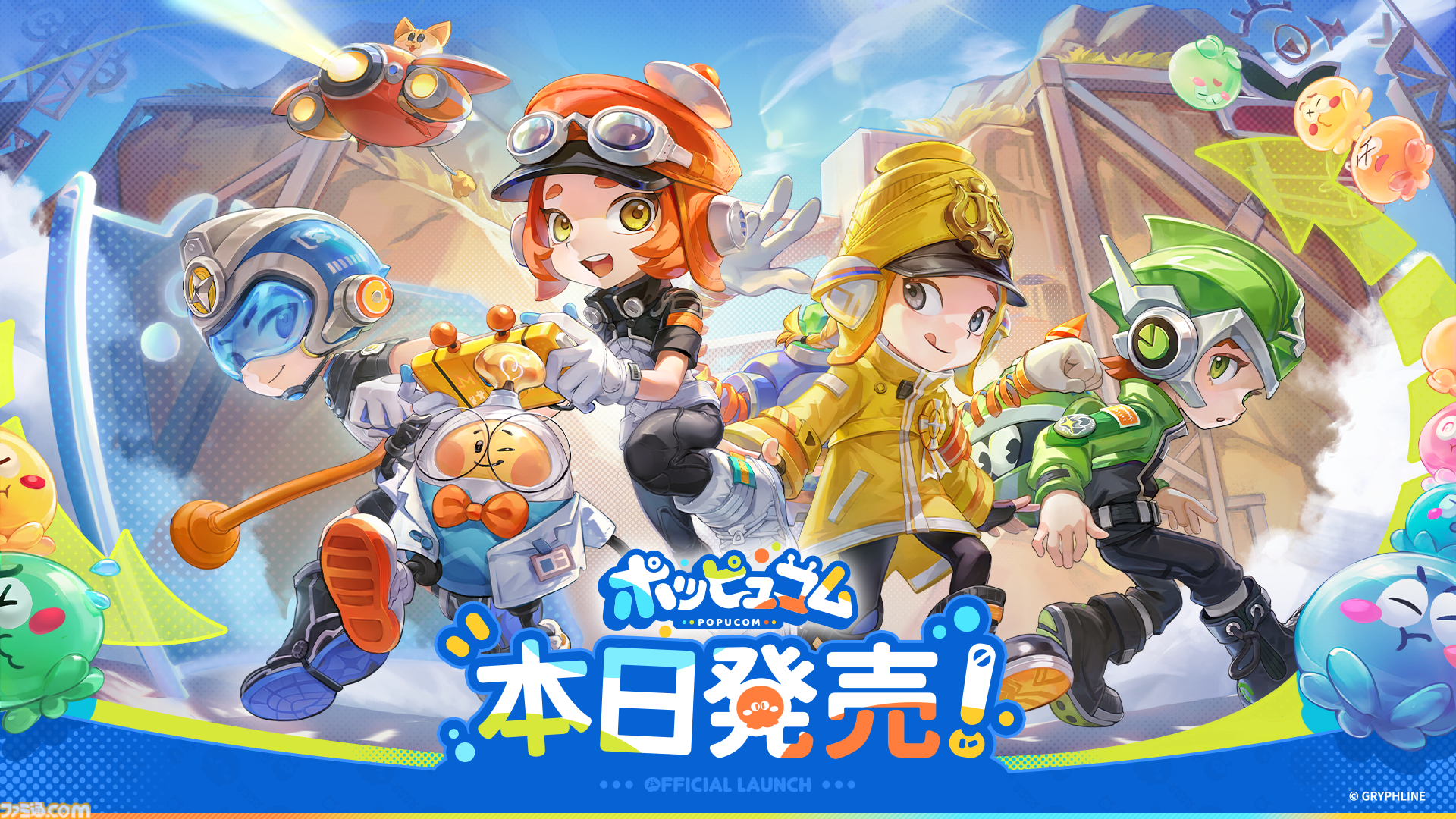 『ポッピュコム』本日（6/2）発売。最大4人でプレイ可能、仲間との協力と“色”を駆使したバトル・謎解きが鍵となるハチャメチャ3Dマルチアクション