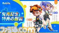 『ポッピュコム』本日（6/2）発売。最大4人でプレイ可能、仲間との協力と“色”を駆使したバトル・謎解きが鍵となるハチャメチャ3Dマルチアクション