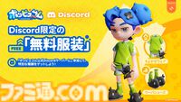 『ポッピュコム』本日（6/2）発売。最大4人でプレイ可能、仲間との協力と“色”を駆使したバトル・謎解きが鍵となるハチャメチャ3Dマルチアクション
