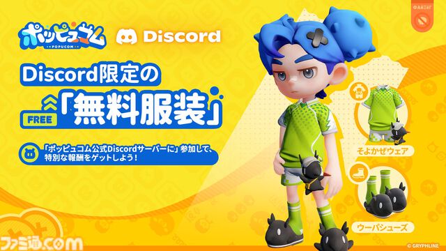 『ポッピュコム』本日（6/2）発売。最大4人でプレイ可能、仲間との協力と“色”を駆使したバトル・謎解きが鍵となるハチャメチャ3Dマルチアクション