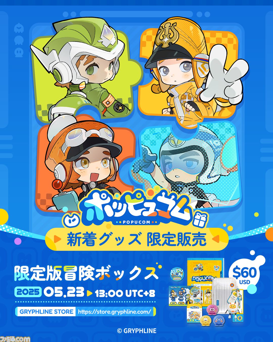 『ポッピュコム』本日（6/2）発売。最大4人でプレイ可能、仲間との協力と“色”を駆使したバトル・謎解きが鍵となるハチャメチャ3Dマルチアクション