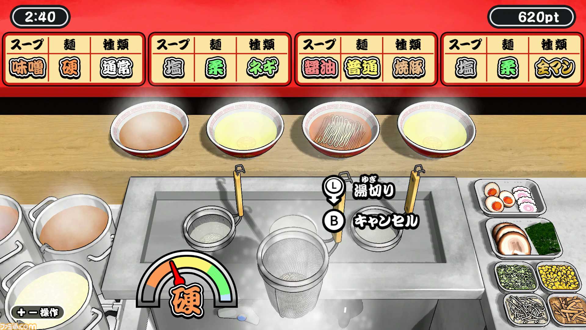 極めろ！ラーメン道』スープ、麺、トッピングを注文通りに