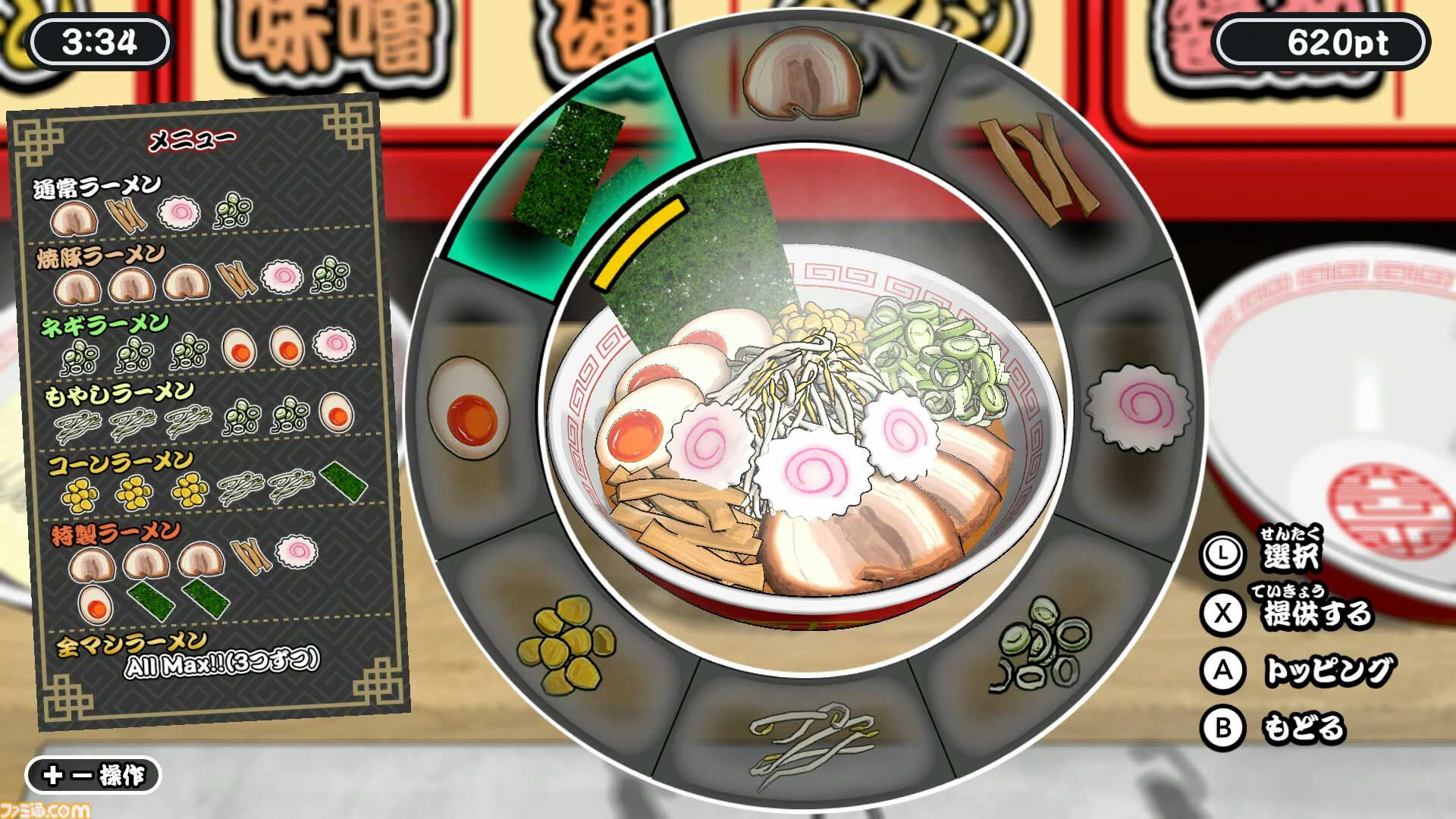 極めろ！ラーメン道』スープ、麺、トッピングを注文通りに
