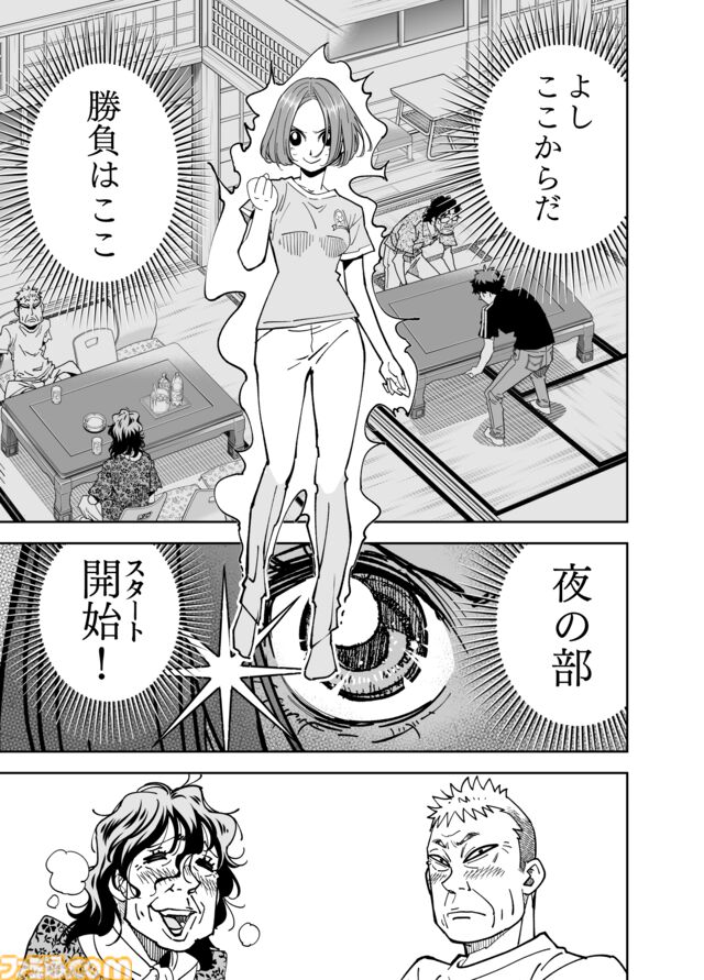 【もういろいろ怖いよ……】『チェイサーゲーム』シーズン2 第49話 天使の舞う日（2）