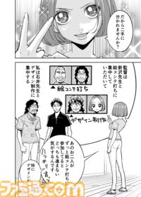 【もういろいろ怖いよ……】『チェイサーゲーム』シーズン2 第49話 天使の舞う日（2）