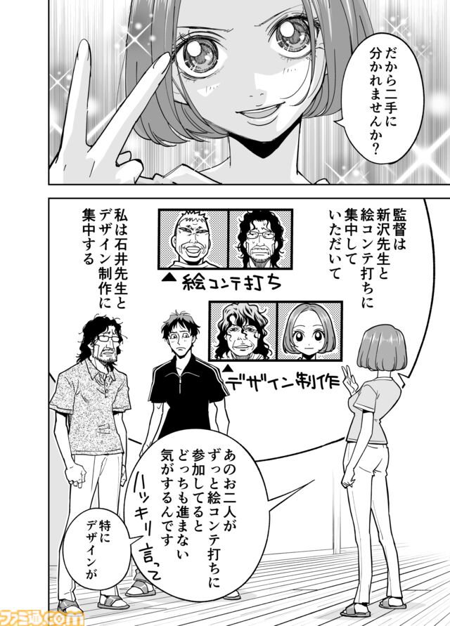 【もういろいろ怖いよ……】『チェイサーゲーム』シーズン2 第49話 天使の舞う日（2）