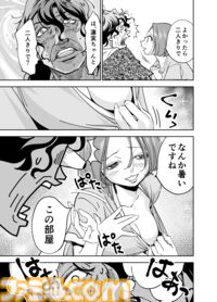 【もういろいろ怖いよ……】『チェイサーゲーム』シーズン2 第49話 天使の舞う日（2）