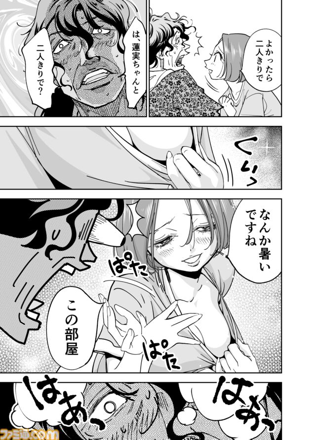 【もういろいろ怖いよ……】『チェイサーゲーム』シーズン2 第49話 天使の舞う日（2）