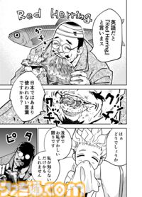 【もういろいろ怖いよ……】『チェイサーゲーム』シーズン2 第49話 天使の舞う日（2）