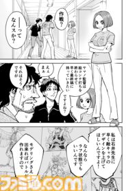 【もういろいろ怖いよ……】『チェイサーゲーム』シーズン2 第49話 天使の舞う日（2）
