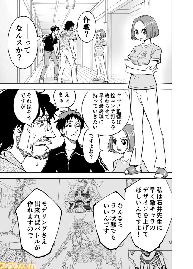 【もういろいろ怖いよ……】『チェイサーゲーム』シーズン2 第49話 天使の舞う日（2）
