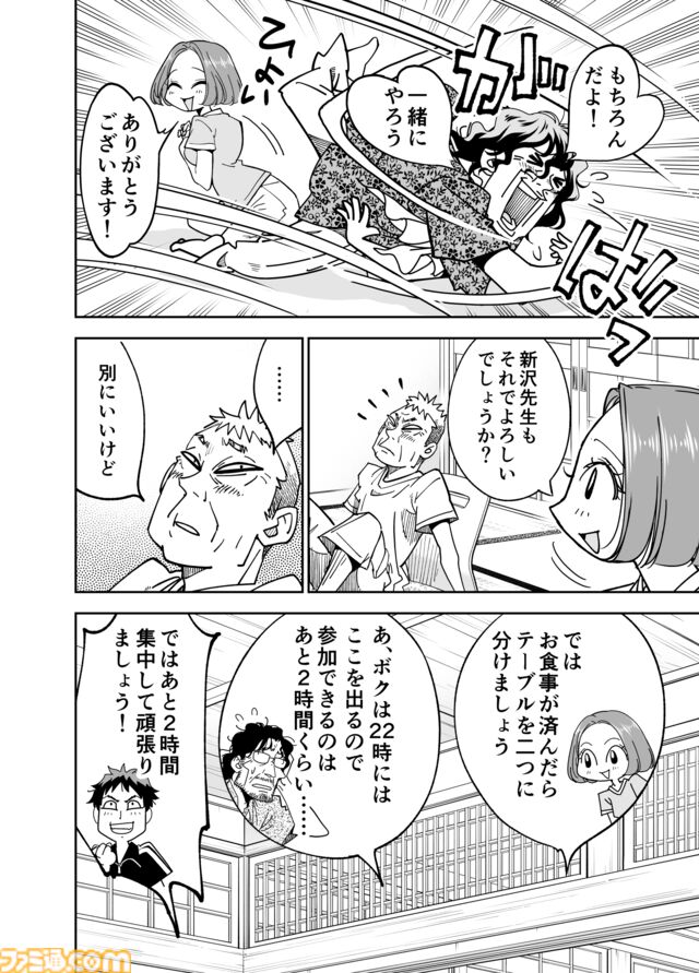 【もういろいろ怖いよ……】『チェイサーゲーム』シーズン2 第49話 天使の舞う日（2）