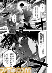 【もういろいろ怖いよ……】『チェイサーゲーム』シーズン2 第49話 天使の舞う日（2）
