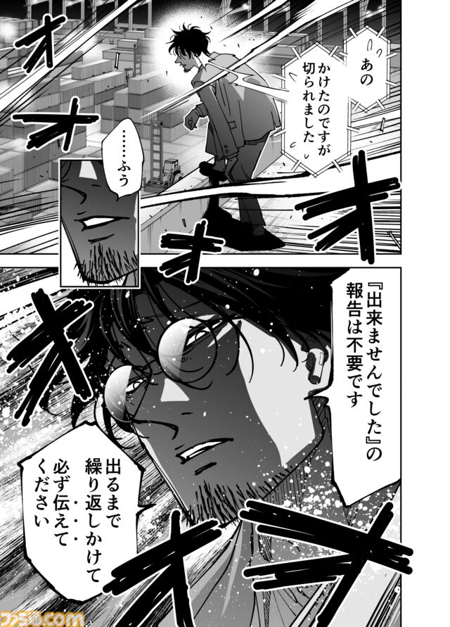 【もういろいろ怖いよ……】『チェイサーゲーム』シーズン2 第49話 天使の舞う日（2）