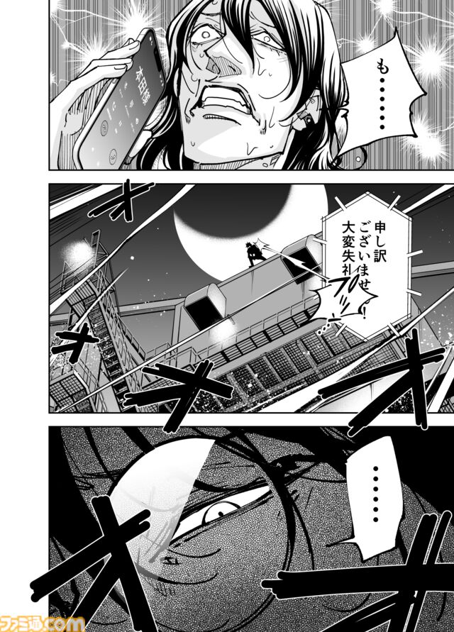 【もういろいろ怖いよ……】『チェイサーゲーム』シーズン2 第49話 天使の舞う日（2）