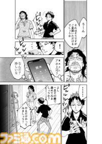 【もういろいろ怖いよ……】『チェイサーゲーム』シーズン2 第49話 天使の舞う日（2）