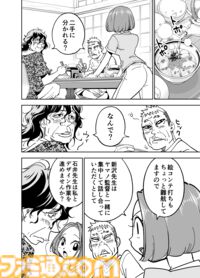 【もういろいろ怖いよ……】『チェイサーゲーム』シーズン2 第49話 天使の舞う日（2）