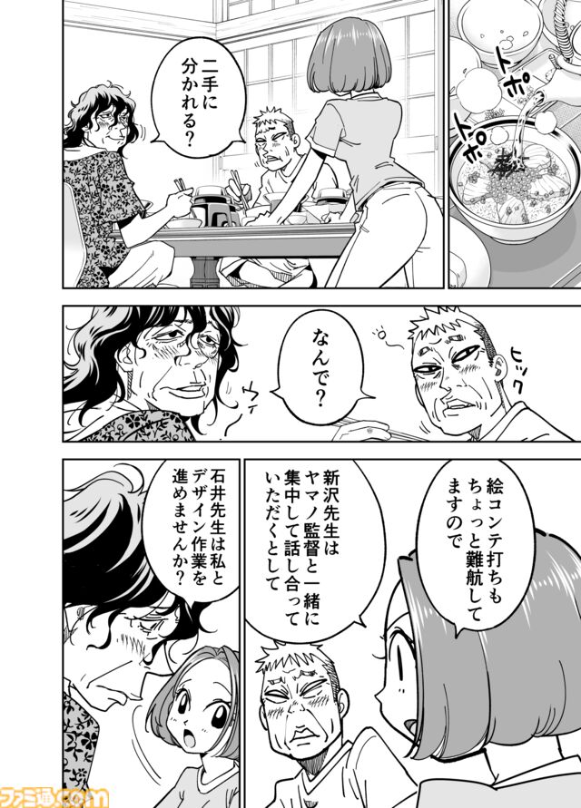 【もういろいろ怖いよ……】『チェイサーゲーム』シーズン2 第49話 天使の舞う日（2）