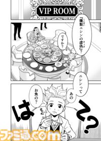 【もういろいろ怖いよ……】『チェイサーゲーム』シーズン2 第49話 天使の舞う日（2）