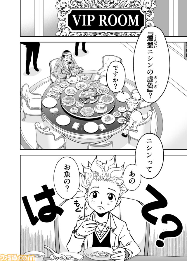 【もういろいろ怖いよ……】『チェイサーゲーム』シーズン2 第49話 天使の舞う日（2）