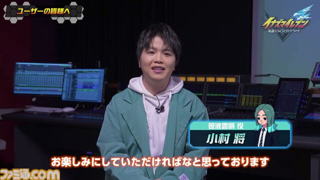 『イナズマイレブン 英雄たちのヴィクトリーロード』追加セレクトキャラの新情報公開。声は水島大宙、折笠富美子、高垣彩陽ら5名が担当