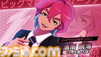 『イナズマイレブン 英雄たちのヴィクトリーロード』追加セレクトキャラの新情報公開。声は水島大宙、折笠富美子、高垣彩陽ら5名が担当