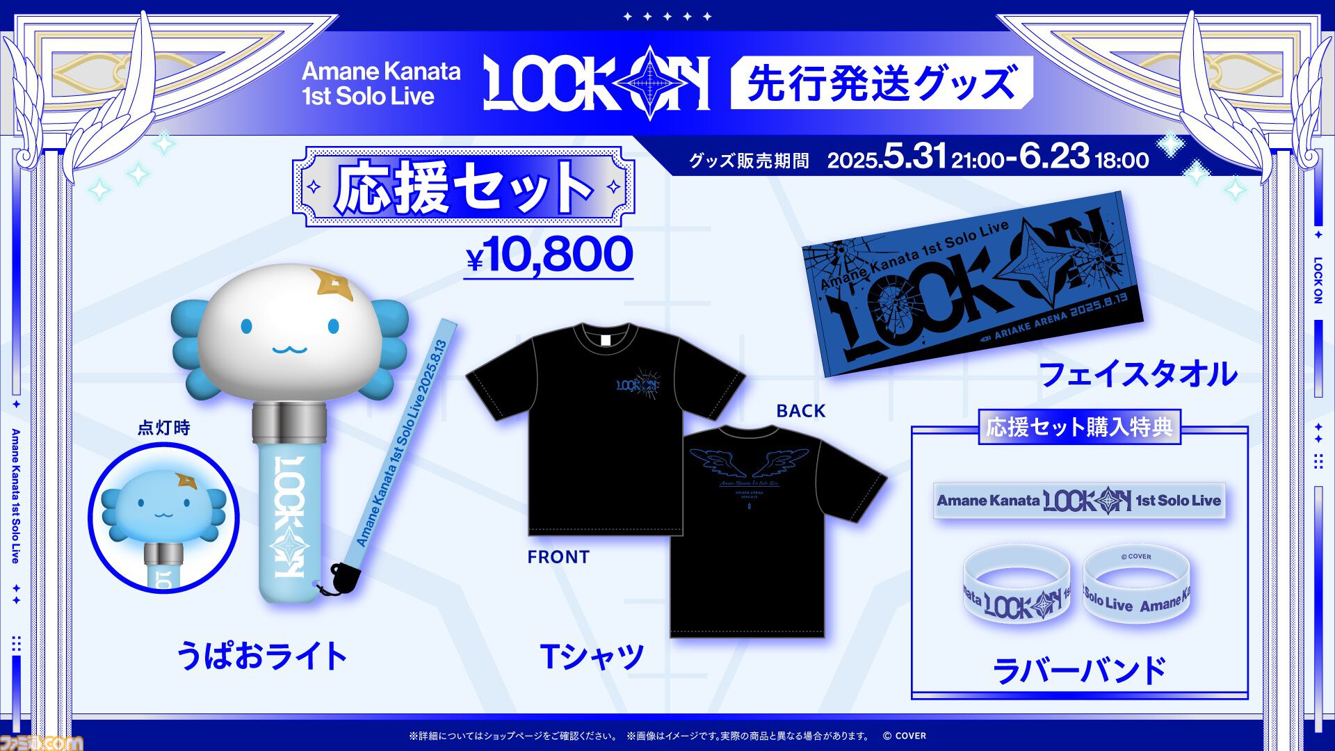 天音かなた、1stソロライブは有明アリーナにて8月13日に開催。2ndアルバム『Trigger』から『セルフサービス』が先行リリース【ホロライブ】