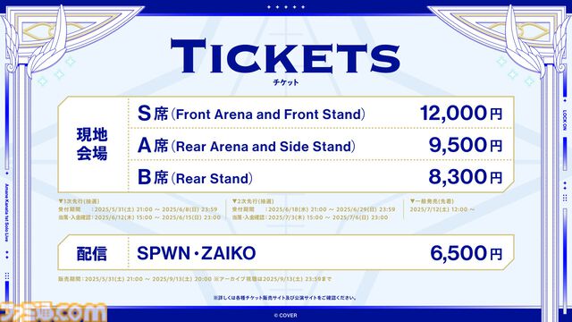 天音かなた、1stソロライブは有明アリーナにて8月13日に開催。2ndアルバム『Trigger』から『セルフサービス』が先行リリース【ホロライブ】