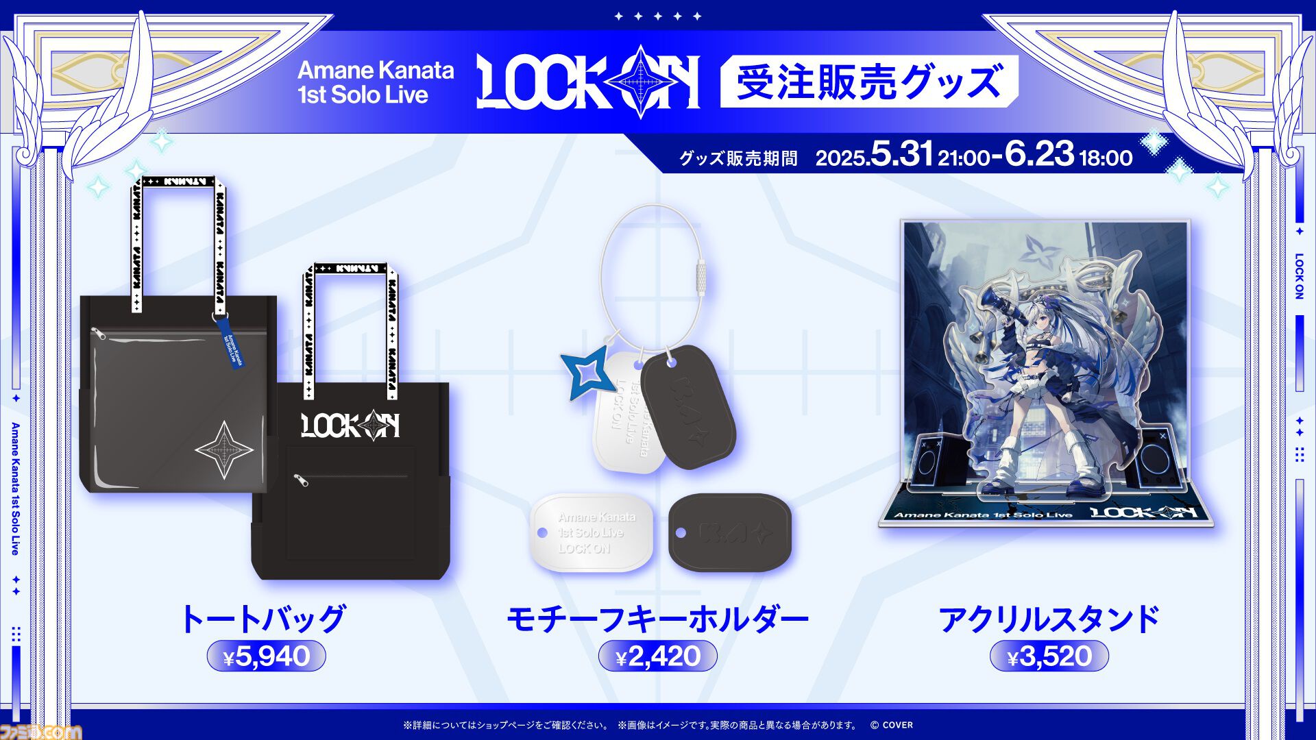 天音かなた、1stソロライブは有明アリーナにて8月13日に開催。2ndアルバム『Trigger』から『セルフサービス』が先行リリース【ホロライブ】