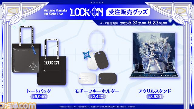 天音かなた、1stソロライブは有明アリーナにて8月13日に開催。2ndアルバム『Trigger』から『セルフサービス』が先行リリース【ホロライブ】