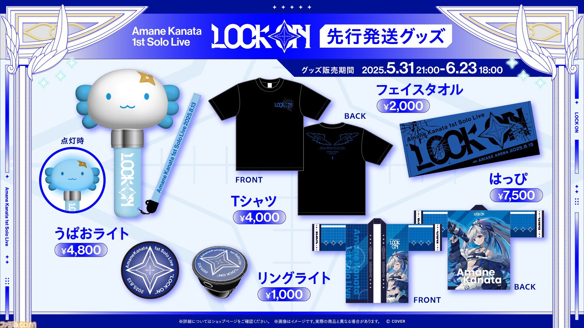 天音かなた、1stソロライブは有明アリーナにて8月13日に開催。2ndアルバム『Trigger』から『セルフサービス』が先行リリース【ホロライブ】