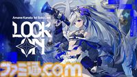 天音かなた、1stソロライブは有明アリーナにて8月13日に開催。2ndアルバム『Trigger』から『セルフサービス』が先行リリース【ホロライブ】