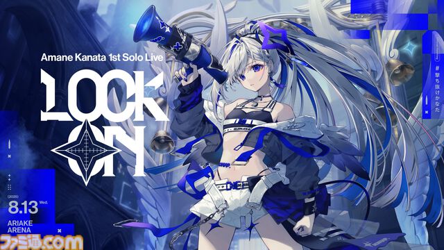 天音かなた、1stソロライブは有明アリーナにて8月13日に開催。2ndアルバム『Trigger』から『セルフサービス』が先行リリース【ホロライブ】