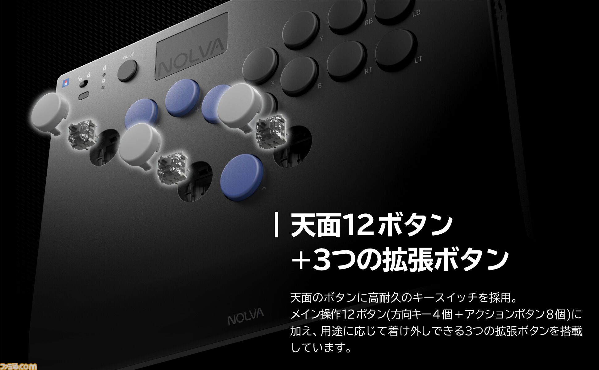 格ゲーに最適なホリのファイティングコマンダー OCTA Pro（天面6ボタン