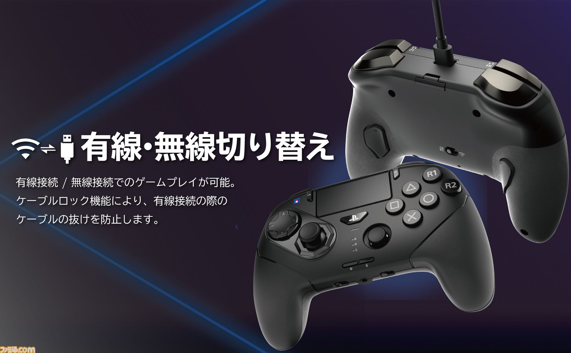ファイティングコントローラーVX Fighting Commander OCTA for PlayStation®5, PlayStation®4