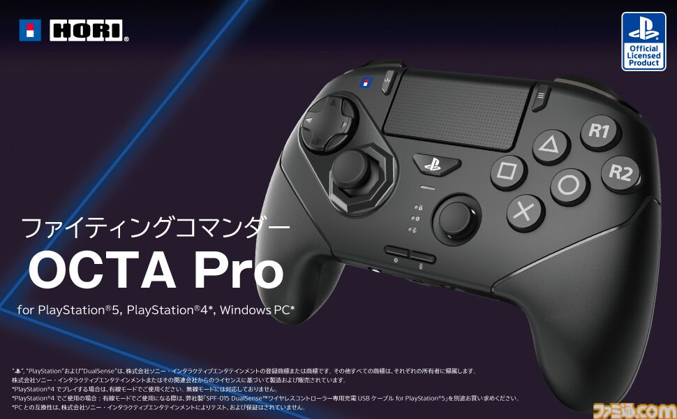 魅力の 格ゲーに最適なホリのファイティングコマンダー OCTA Pro（天面6 その他
