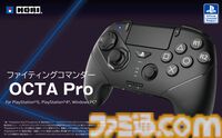 格ゲーに最適なホリのファイティングコマンダー OCTA Pro（天面6ボタン）とレバーレスコントローラーが再入荷