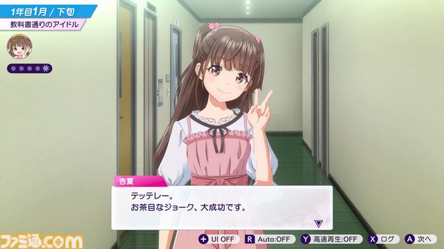 Switch2『シャインポスト』2万字インタビュー。アイドルという生き様、一瞬の輝き。その熱さを体感させたい。ゲームもシナリオもゼロから作り直した開発“修羅道”を振り返る