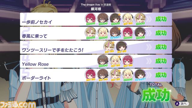 Switch2『シャインポスト』2万字インタビュー。アイドルという生き様、一瞬の輝き。その熱さを体感させたい。ゲームもシナリオもゼロから作り直した開発“修羅道”を振り返る