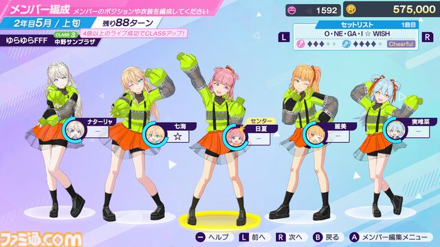 Switch2『シャインポスト』2万字インタビュー。アイドルという生き様、一瞬の輝き。その熱さを体感させたい。ゲームもシナリオもゼロから作り直した開発“修羅道”を振り返る