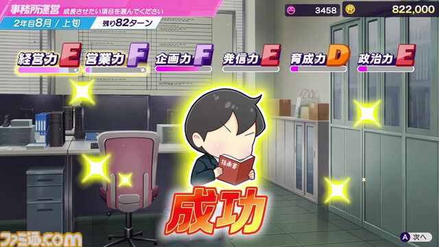 Switch2『シャインポスト』2万字インタビュー。アイドルという生き様、一瞬の輝き。その熱さを体感させたい。ゲームもシナリオもゼロから作り直した開発“修羅道”を振り返る