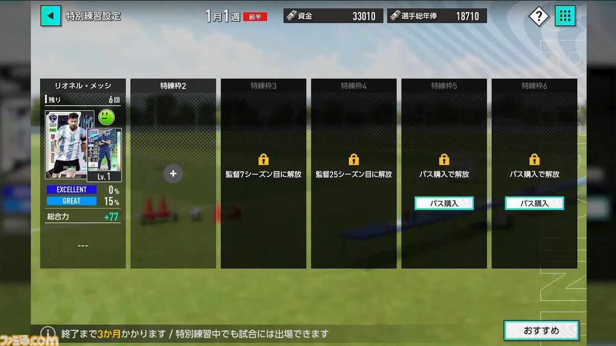 【サカつく新作】『プロサッカークラブをつくろう！ 2025』が2025年内にリリース決定。基本プレイ無料でプレイステーション、PC、スマホで展開