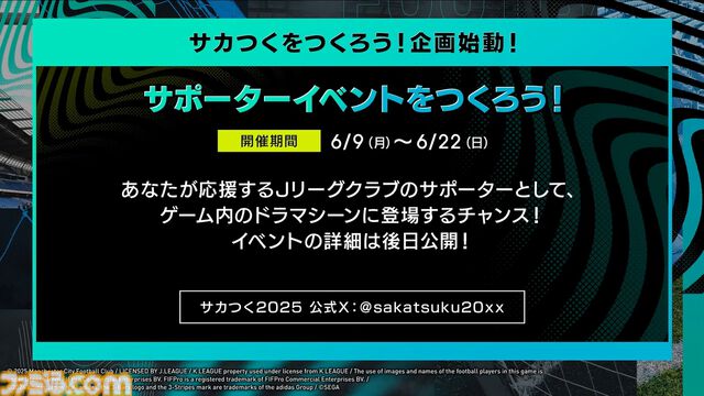 【サカつく新作】『プロサッカークラブをつくろう！ 2025』が2025年内にリリース決定。基本プレイ無料でプレイステーション、PC、スマホで展開