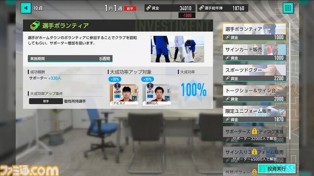 【サカつく新作】『プロサッカークラブをつくろう！ 2025』が2025年内にリリース決定。基本プレイ無料でプレイステーション、PC、スマホで展開