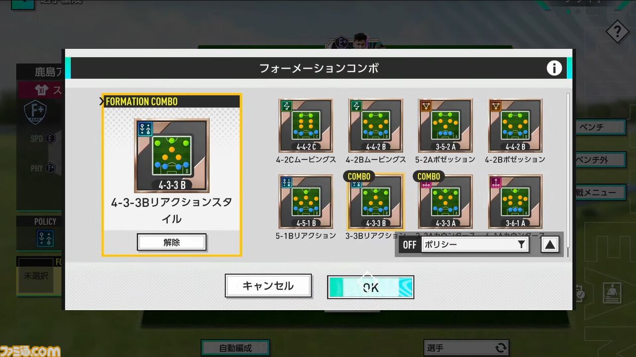 【サカつく新作】『プロサッカークラブをつくろう！ 2025』が2025年内にリリース決定。基本プレイ無料でプレイステーション、PC、スマホで展開