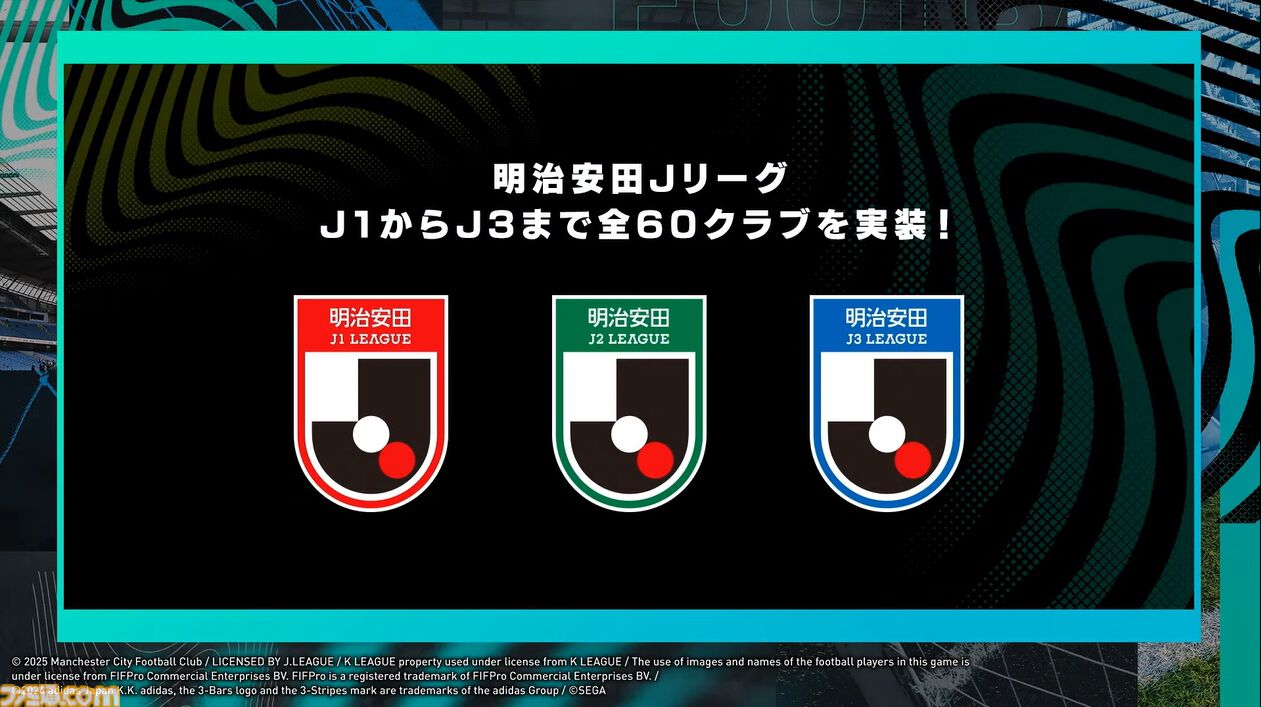 【サカつく新作】『プロサッカークラブをつくろう！ 2025』が2025年内にリリース決定。基本プレイ無料でプレイステーション、PC、スマホで展開
