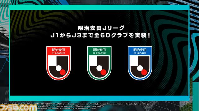 【サカつく新作】『プロサッカークラブをつくろう！ 2025』が2025年内にリリース決定。基本プレイ無料でプレイステーション、PC、スマホで展開
