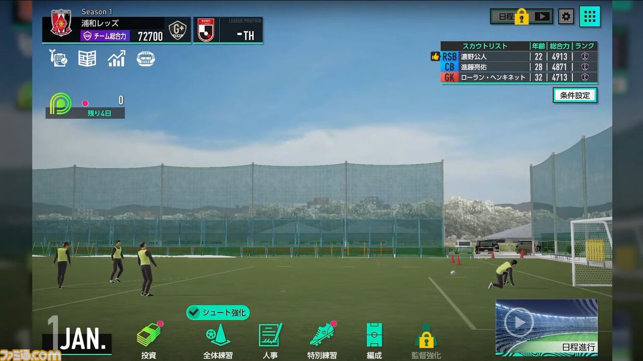 【サカつく新作】『プロサッカークラブをつくろう！ 2025』が2025年内にリリース決定。基本プレイ無料でプレイステーション、PC、スマホで展開