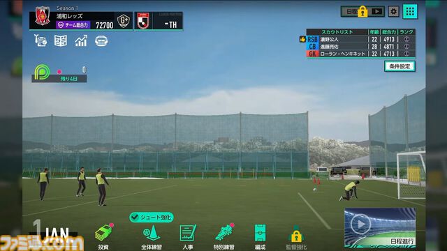 【サカつく新作】『プロサッカークラブをつくろう！ 2025』が2025年内にリリース決定。基本プレイ無料でプレイステーション、PC、スマホで展開