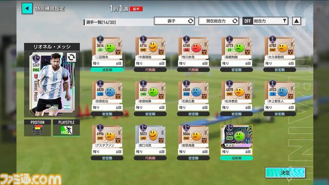 【サカつく新作】『プロサッカークラブをつくろう！ 2025』が2025年内にリリース決定。基本プレイ無料でプレイステーション、PC、スマホで展開